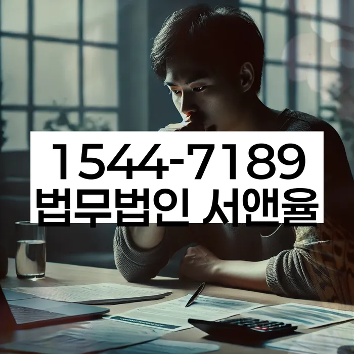 법무사개인회생