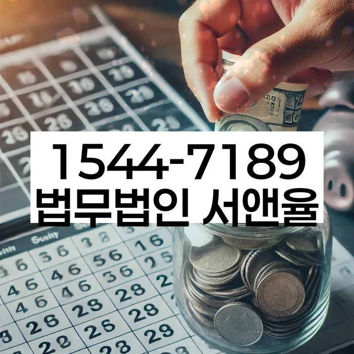 채무조정제도