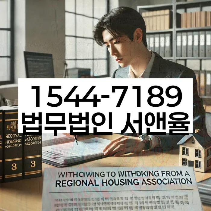 저금리대출 연체 시