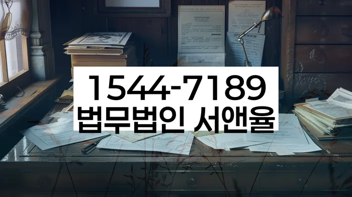 개인회생법무법인