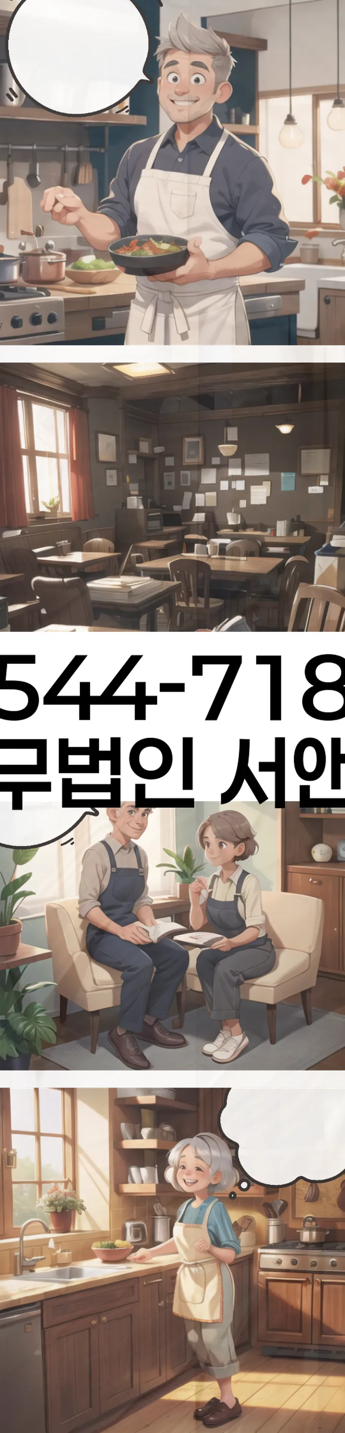 개인회생신용회복