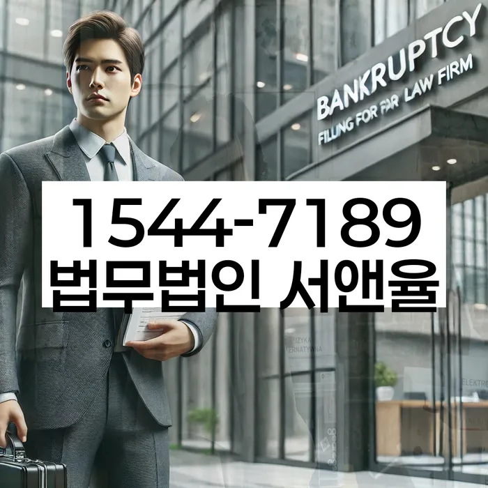 개인회생장단점