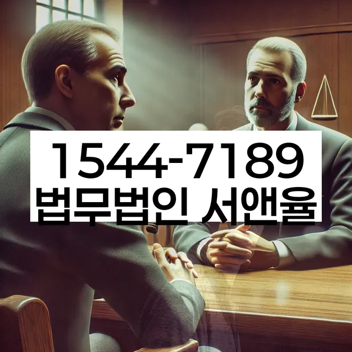 도산전문변호사