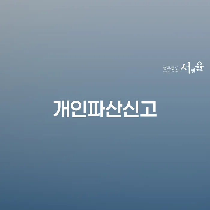 개인회생도박으로 인한 채무 정리 빚갚는 방법 있어도