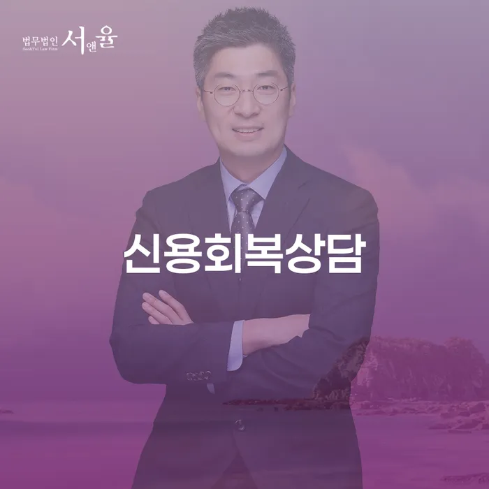 양천구 카드론연체 개인회생 처리방법 중요정보