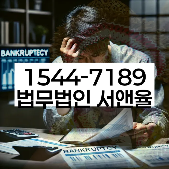 개인회생