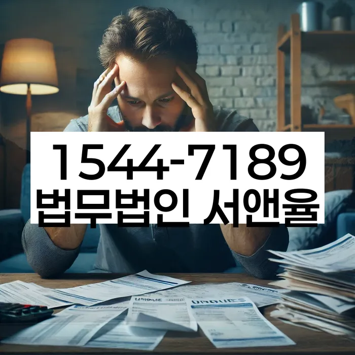 채권추심 소송 피하는 방법