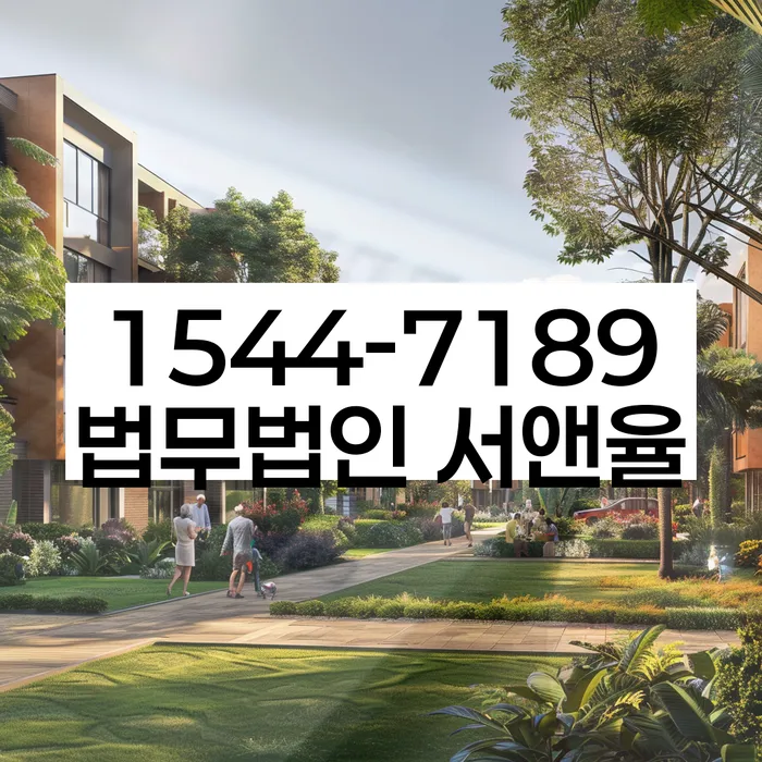 대출 연체 조정