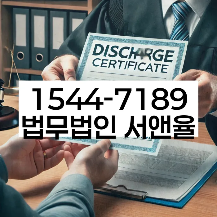 개인회생 변제금 감면