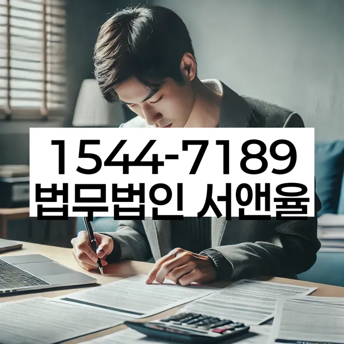 개인회생 신청 후 법적 보호