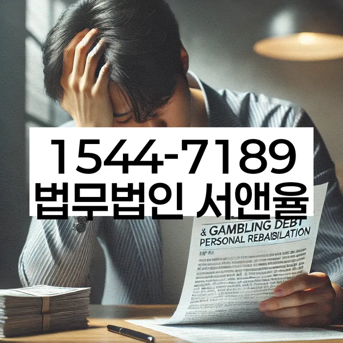 사근동 개인회생