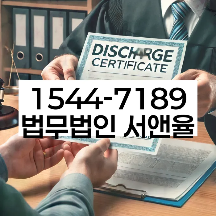 상암동 개인회생