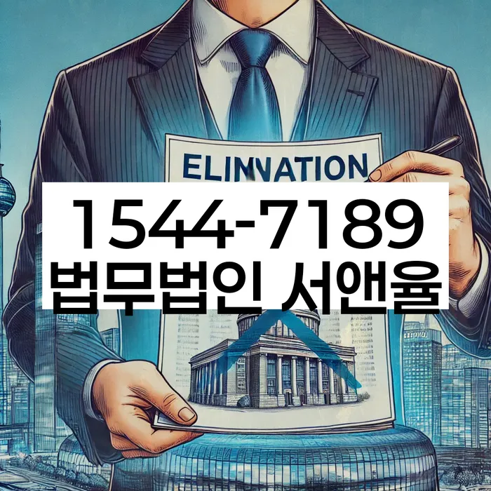 서울 장교동 개인회생상담