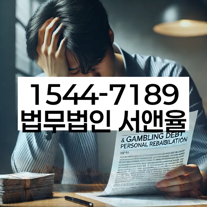 전라남도 목포시 무안동 개인회생