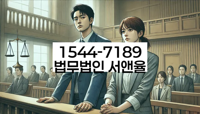 포천시 도산전문변호사