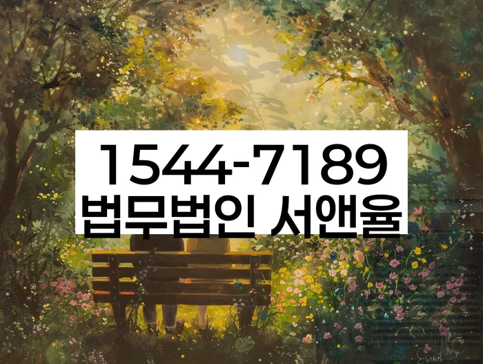 양산시 도산전문변호사 상담