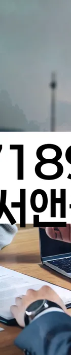 법무법인 서앤율 회생파산상담센터